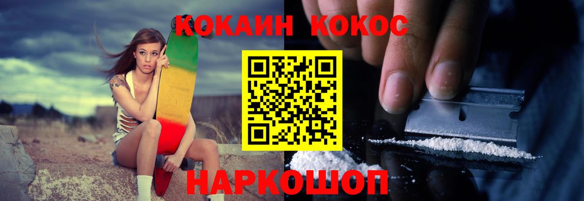 КОКАИН 97%  COCAIN 98%  Сафоново  COCAIN  Вход с VPN 