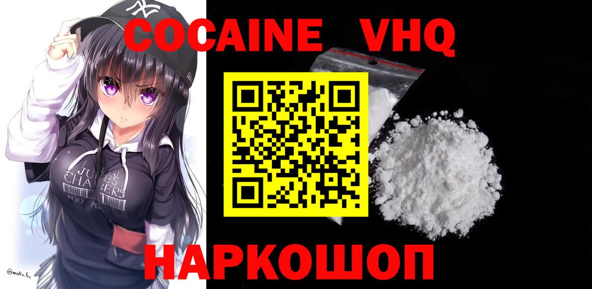 Cocaine 98% Сафоново