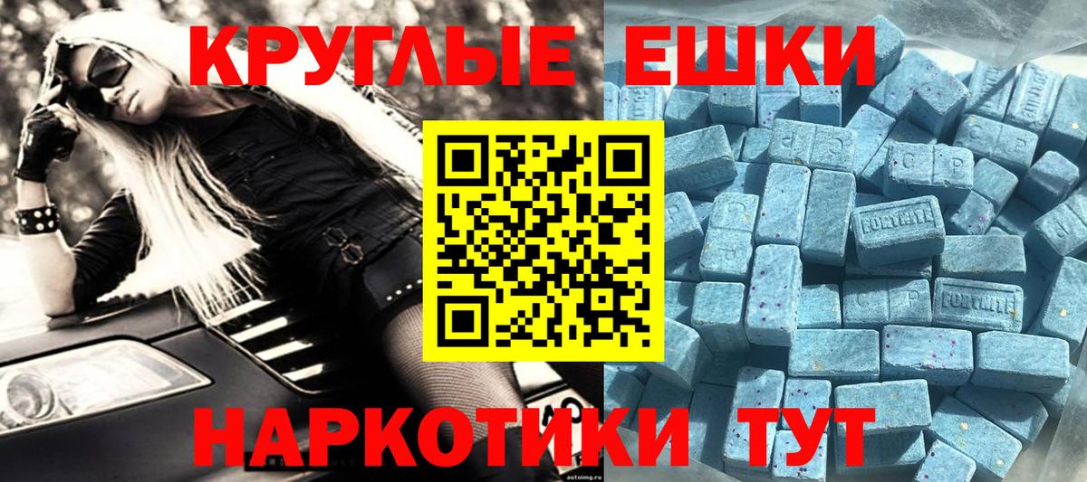 что такое наркотик  Вход с VPN  Экстази  Сафоново  Экстази круглые 