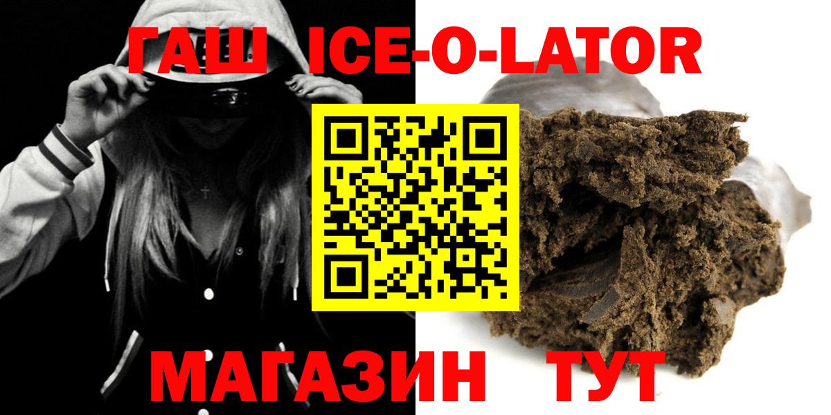 Сафоново  ГАШИШ убойный  Вход с VPN  Гашиш VHQ 