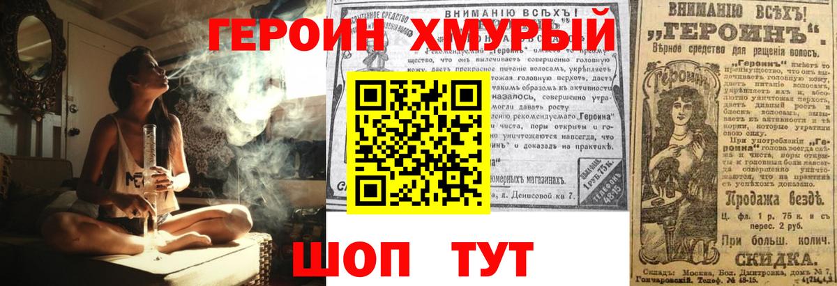 Сафоново  Героин герыч  Героин  Вход с VPN 