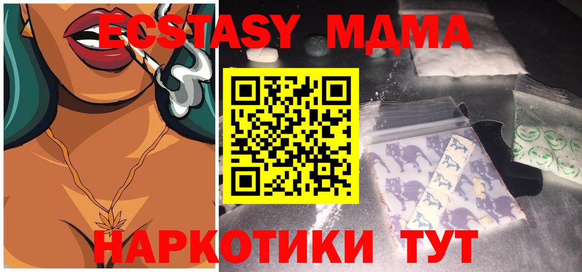 MDMA молли  Вход с VPN  Сафоново  MDMA crystal 