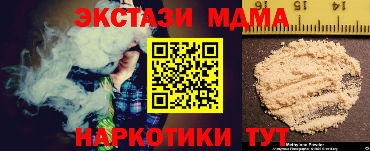 МДМА молли Сафоново