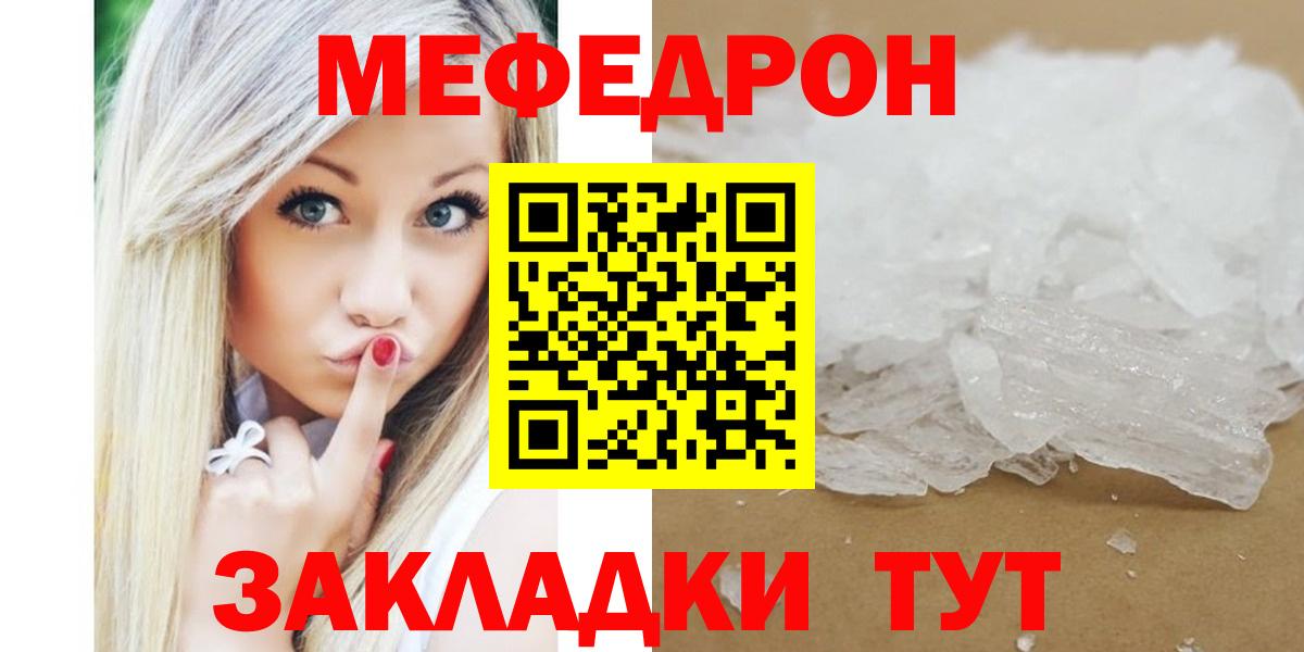 Сафоново  МЕФ мяу мяу  Меф  Меф  Вход с VPN 
