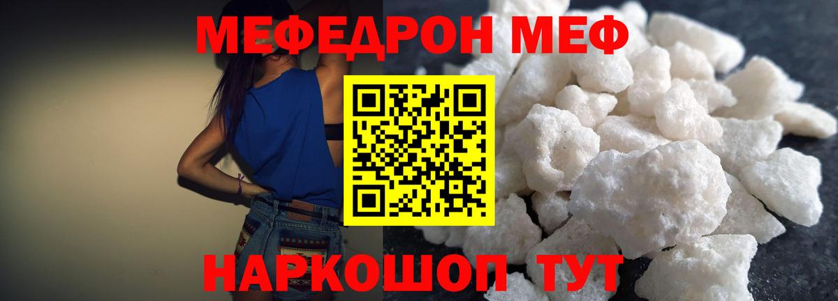 Меф кристаллы Сафоново