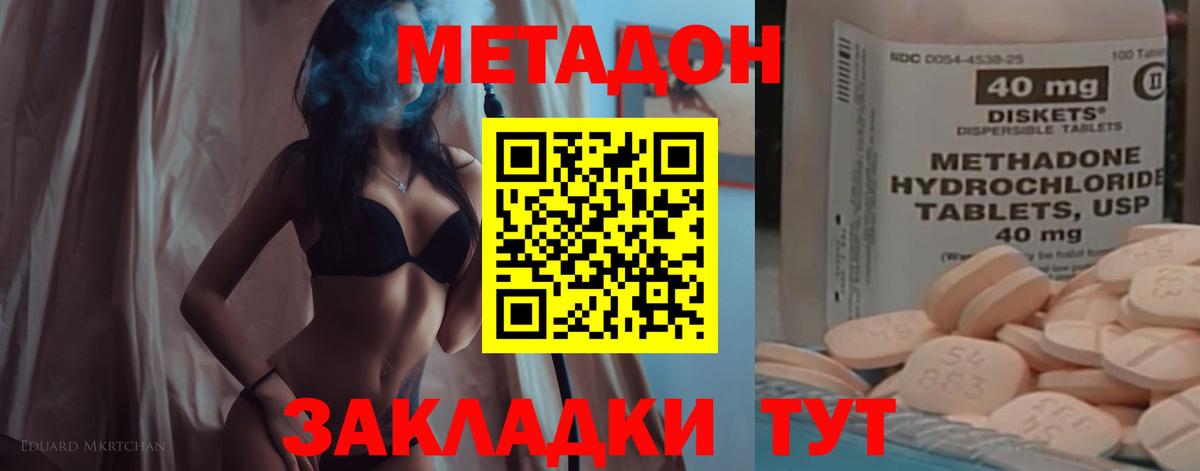 Сафоново  Метадон мёд  Метадон methadone  Вход с VPN 