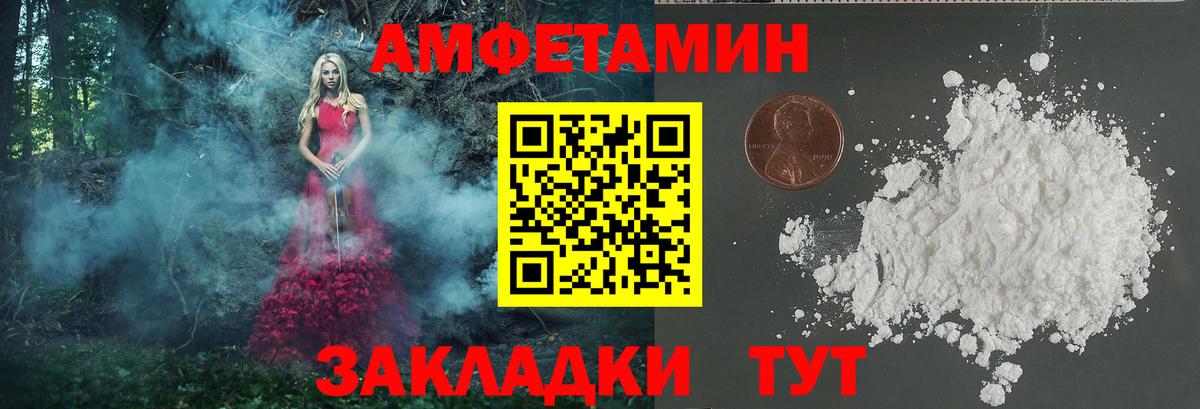 МЕТАМФЕТАМИН кристалл  Вход с VPN  Сафоново 