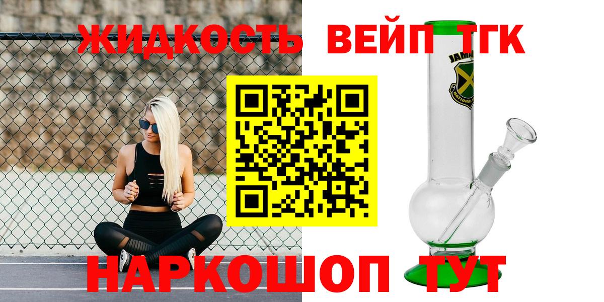 ТГК THC oil Сафоново